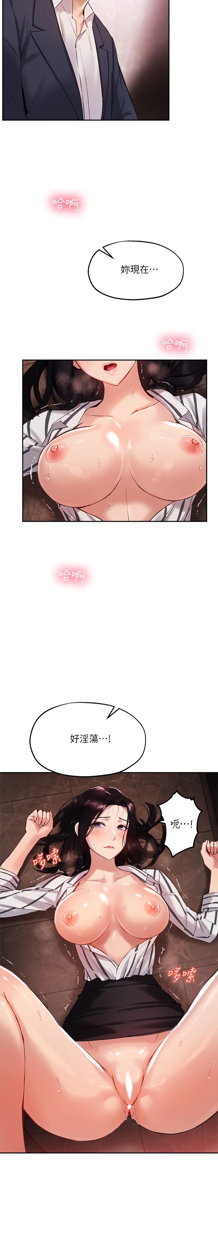 《指導女大生》漫画 第10話-慾火焚身的博恩