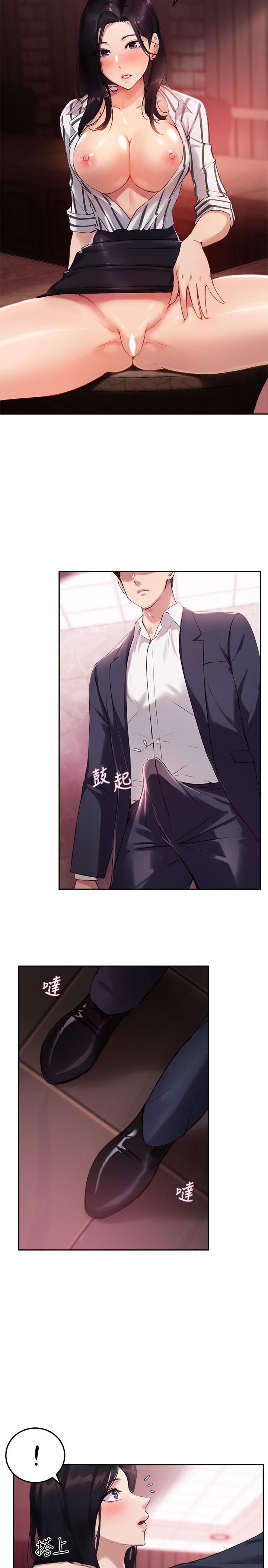 《指導女大生》漫画 第10話-慾火焚身的博恩