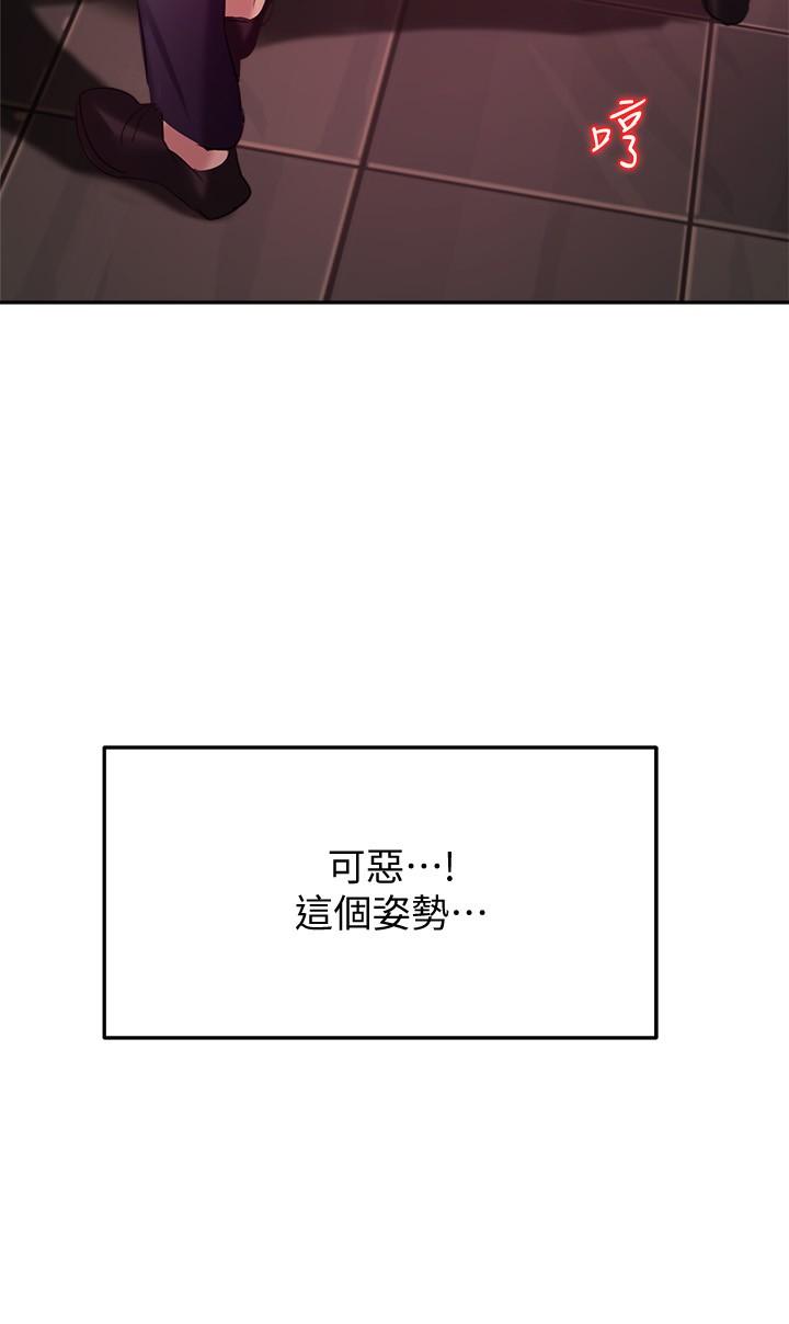 《指導女大生》漫画 第11話-研討室不斷傳出的呻吟聲