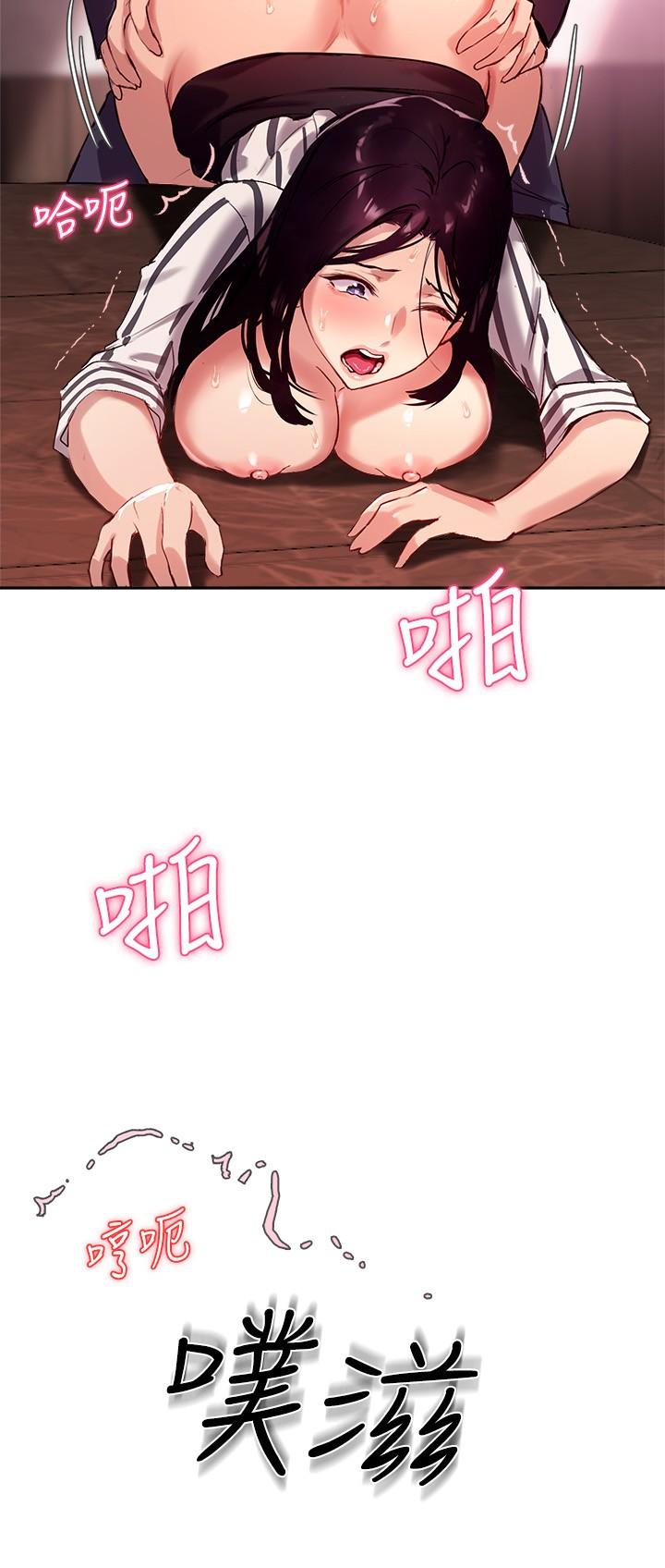 《指導女大生》漫画 第11話-研討室不斷傳出的呻吟聲
