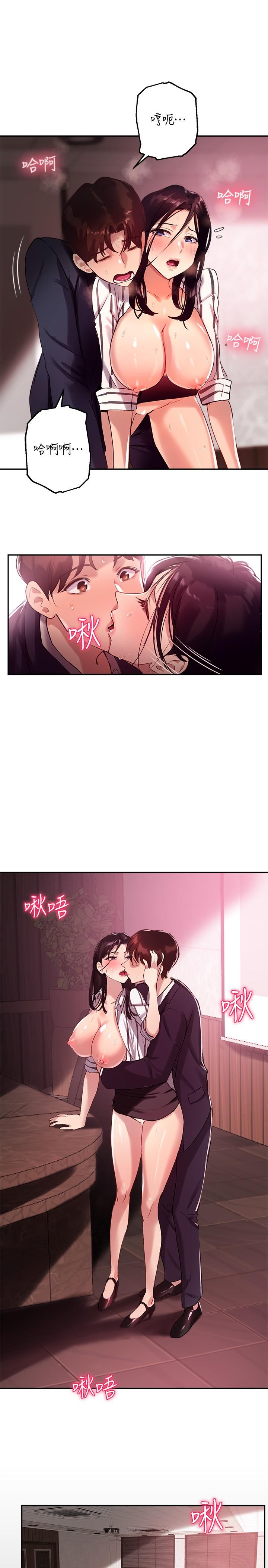 《指導女大生》漫画 第11話-研討室不斷傳出的呻吟聲