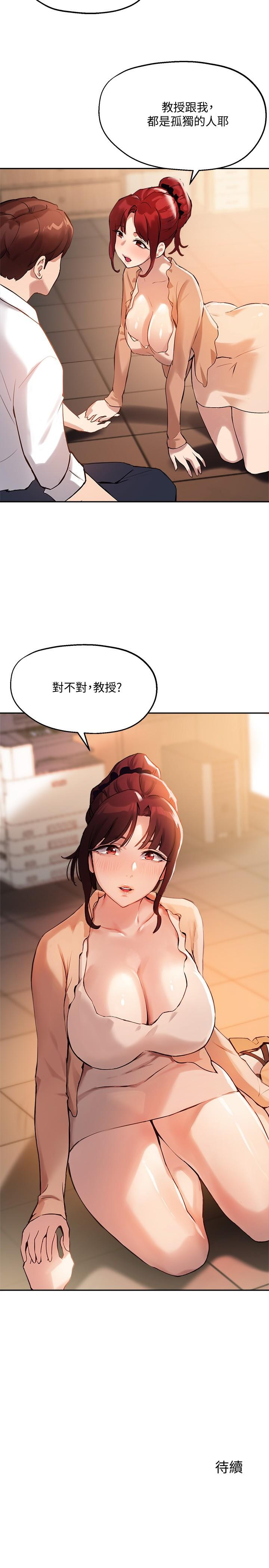 《指導女大生》漫画 第12話-寂寞的美體人妻