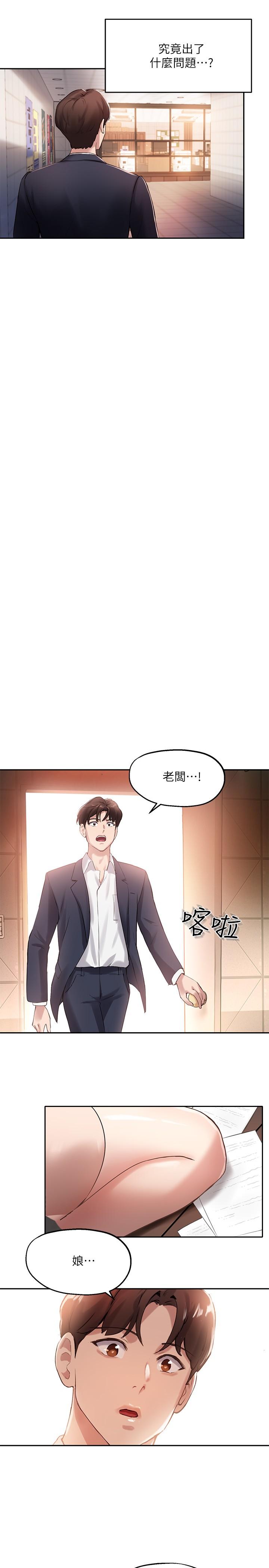 《指導女大生》漫画 第12話-寂寞的美體人妻