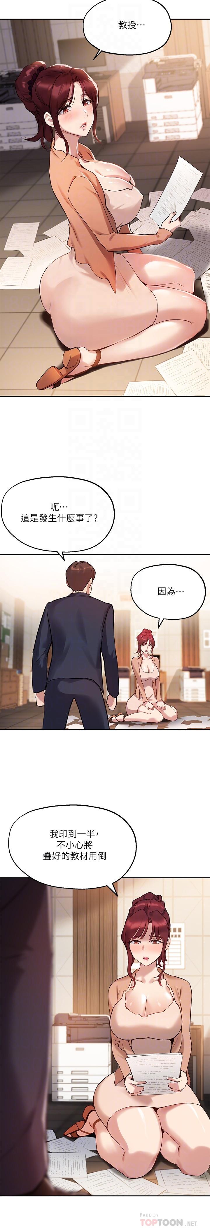 《指導女大生》漫画 第12話-寂寞的美體人妻