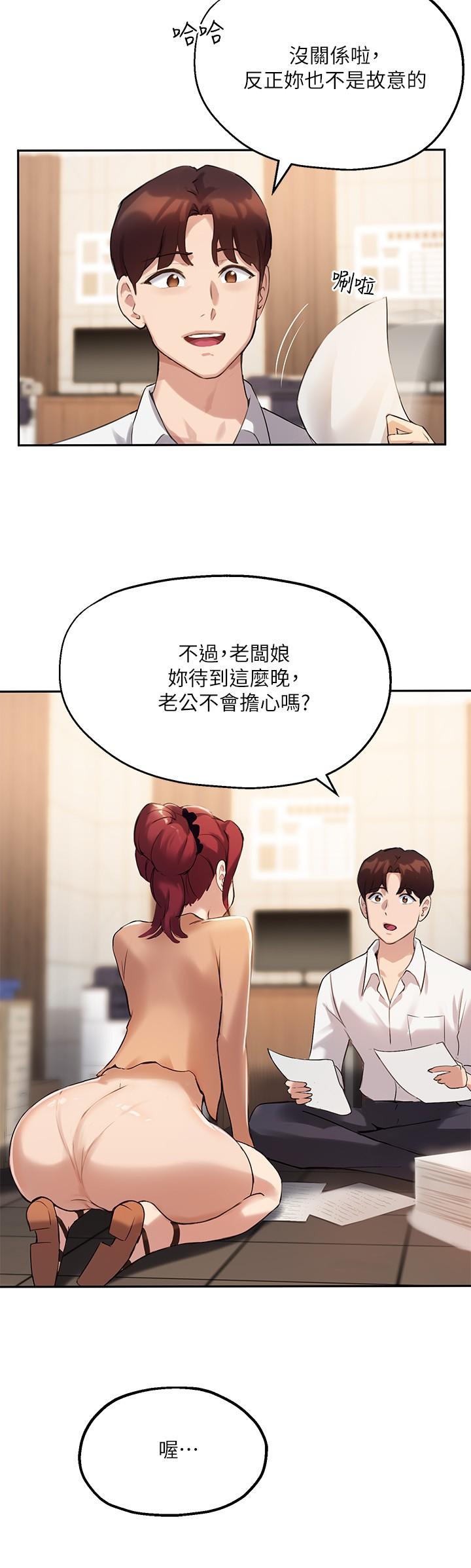《指導女大生》漫画 第12話-寂寞的美體人妻