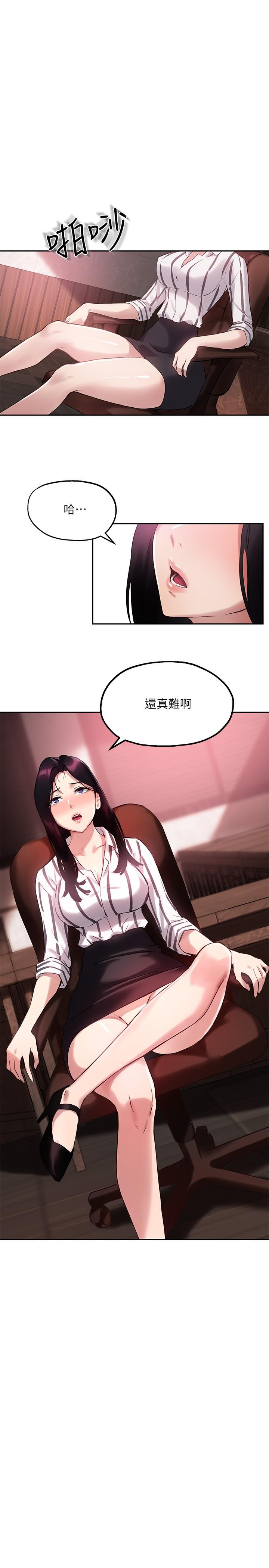 《指導女大生》漫画 第12話-寂寞的美體人妻