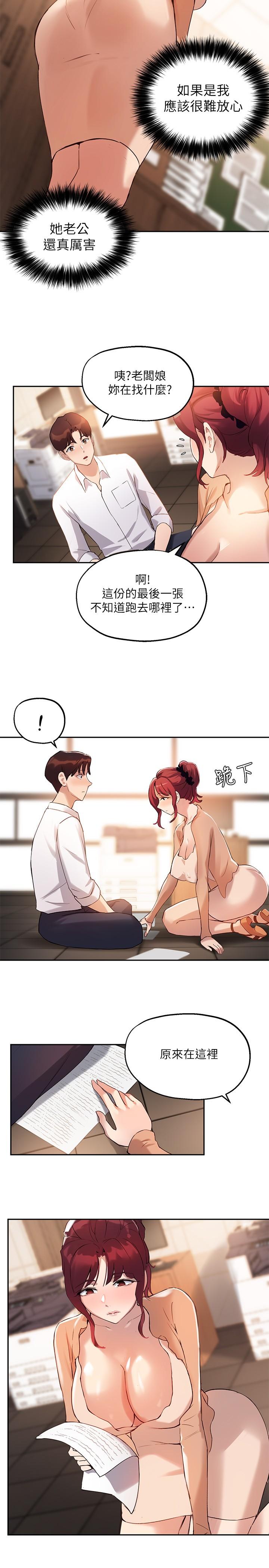 《指導女大生》漫画 第12話-寂寞的美體人妻
