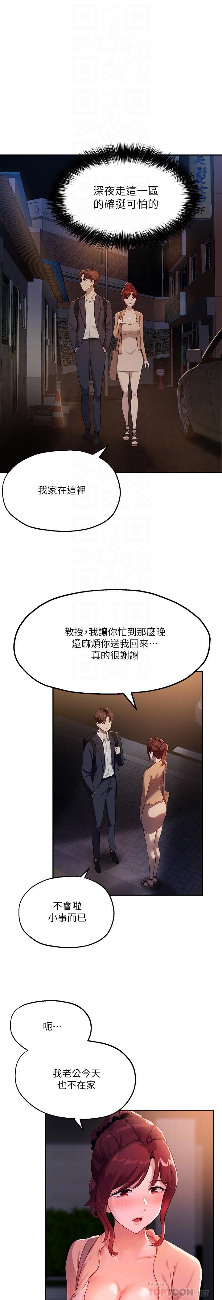 《指導女大生》漫画 第13話-老闆娘積累已久的渴望