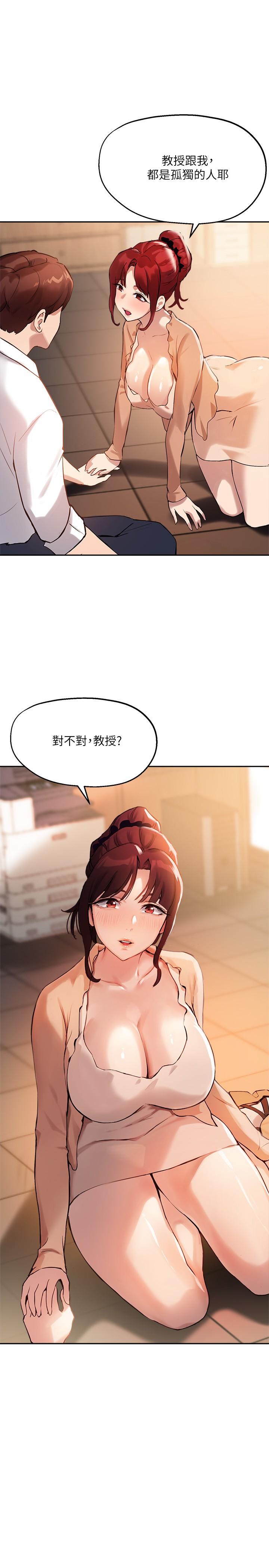 《指導女大生》漫画 第13話-老闆娘積累已久的渴望