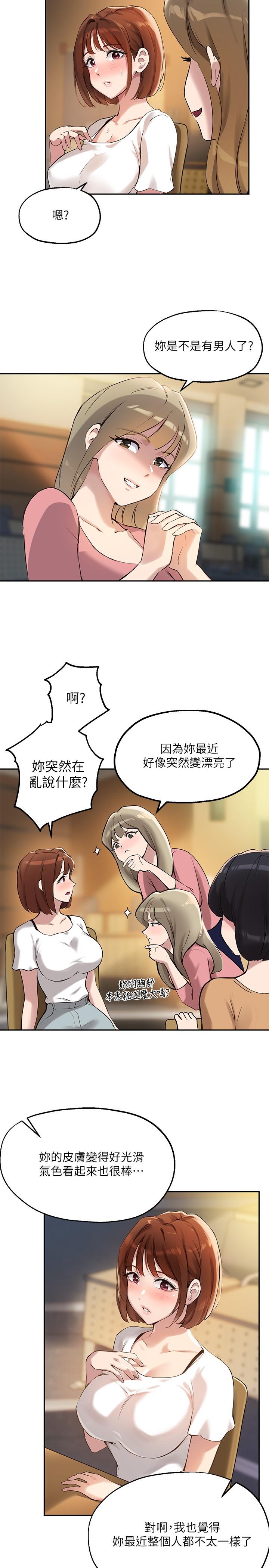 《指導女大生》漫画 第13話-老闆娘積累已久的渴望