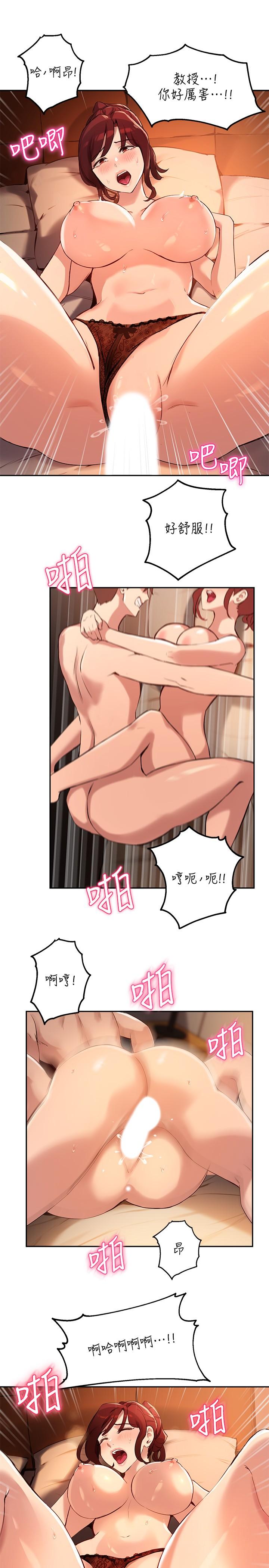 《指導女大生》漫画 第13話-老闆娘積累已久的渴望