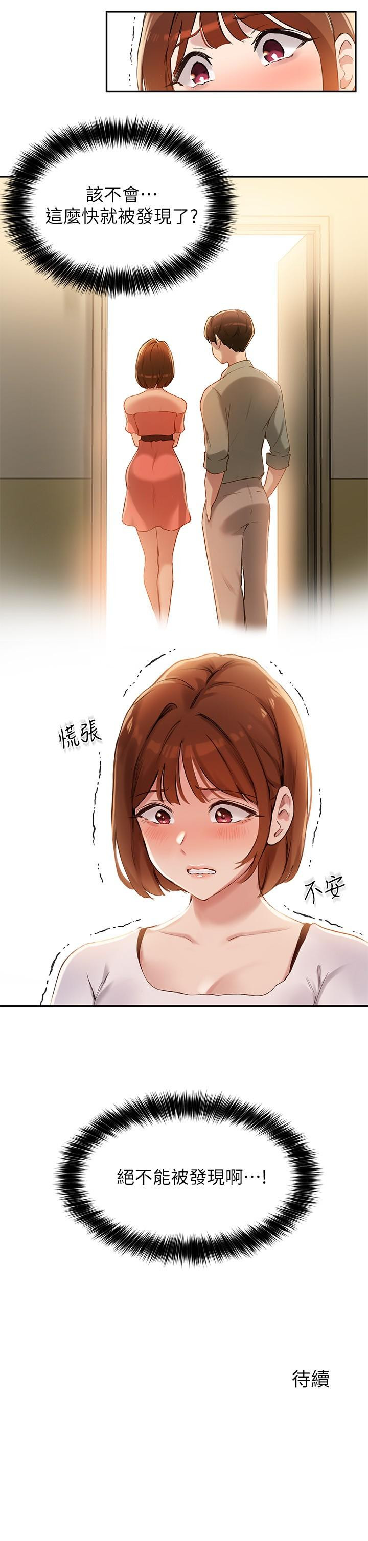 《指導女大生》漫画 第13話-老闆娘積累已久的渴望