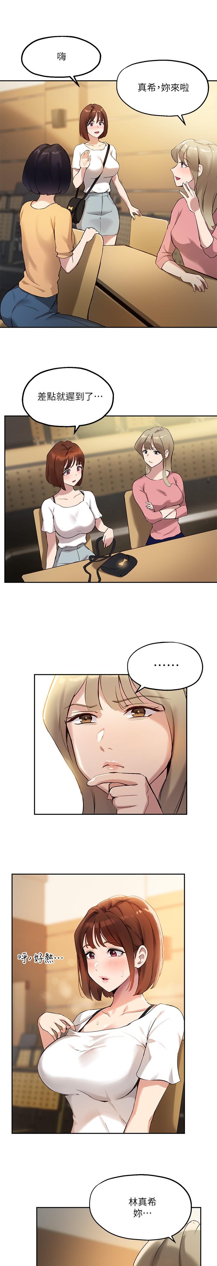 《指導女大生》漫画 第13話-老闆娘積累已久的渴望