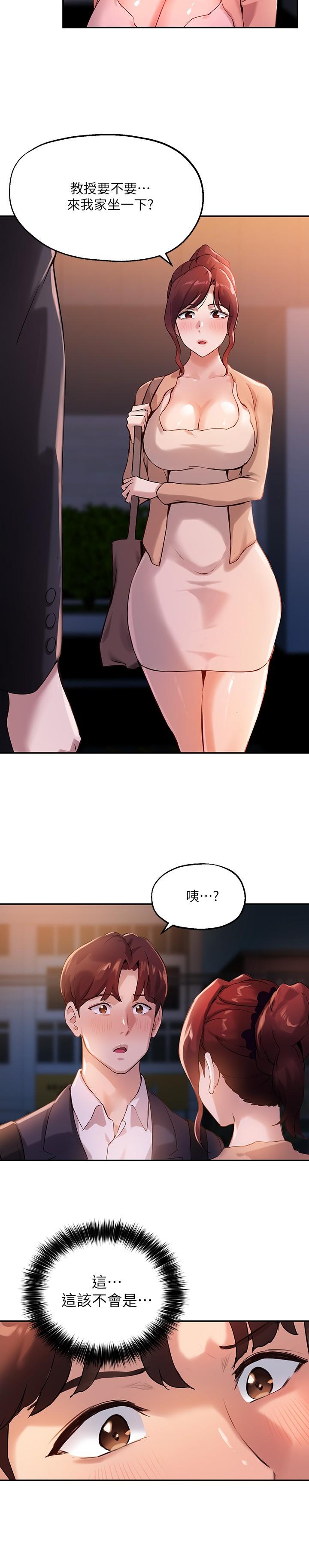 《指導女大生》漫画 第13話-老闆娘積累已久的渴望