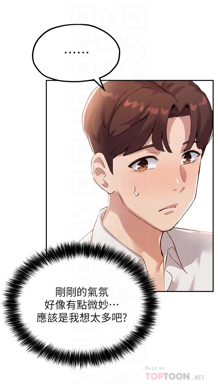 《指導女大生》漫画 第13話-老闆娘積累已久的渴望