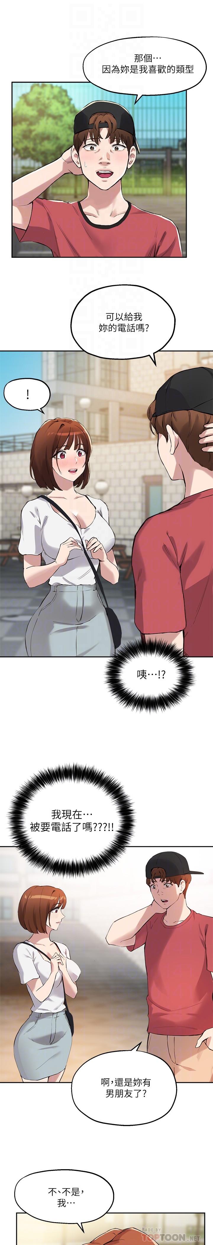 《指導女大生》漫画 第14話-想著教授的深夜自習