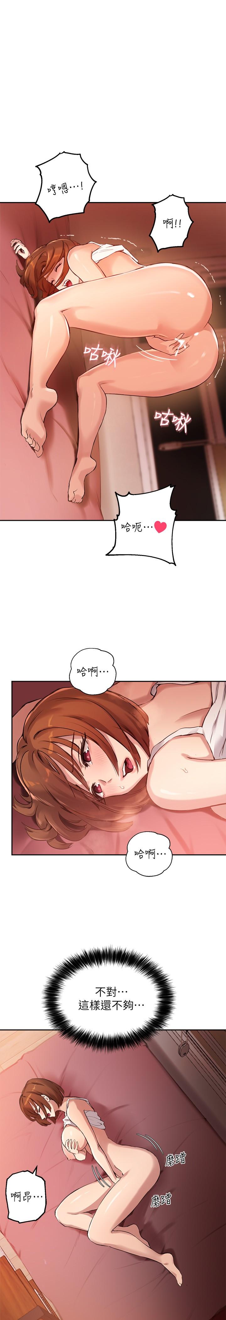 《指導女大生》漫画 第15話-我想看教授的那裡