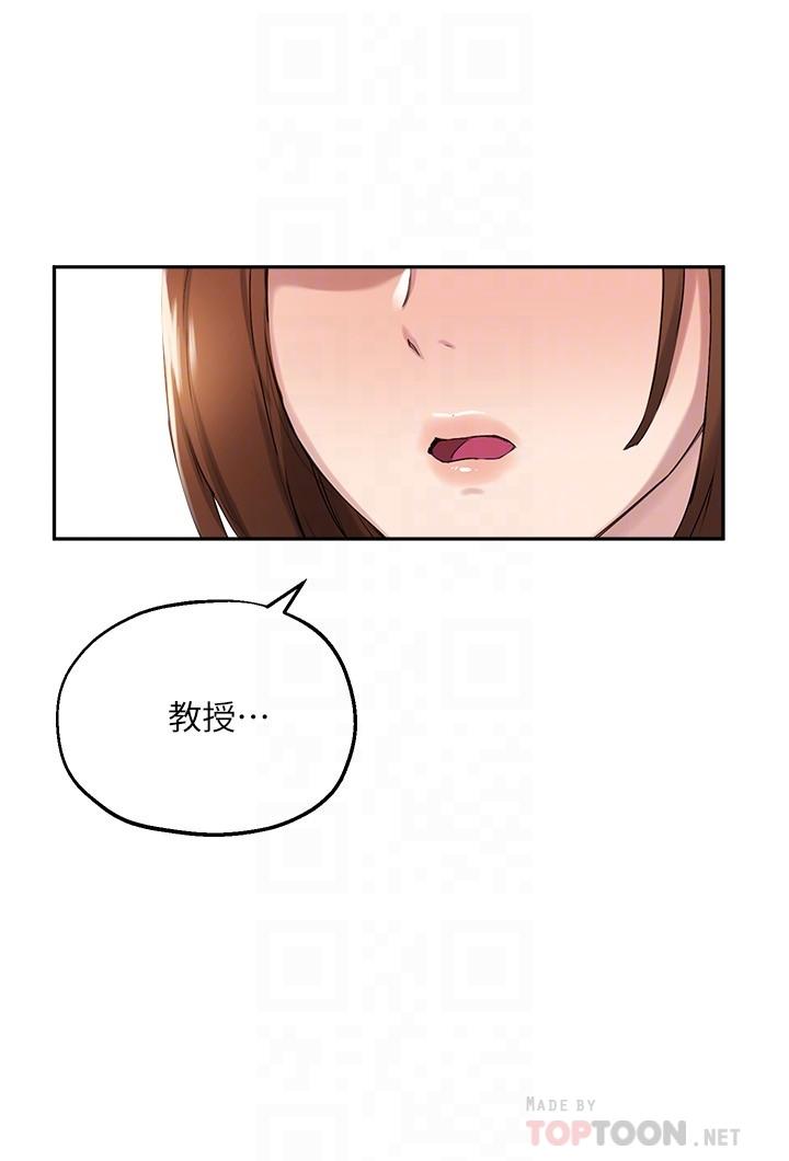 《指導女大生》漫画 第16話-遊走禁忌邊緣的兩人