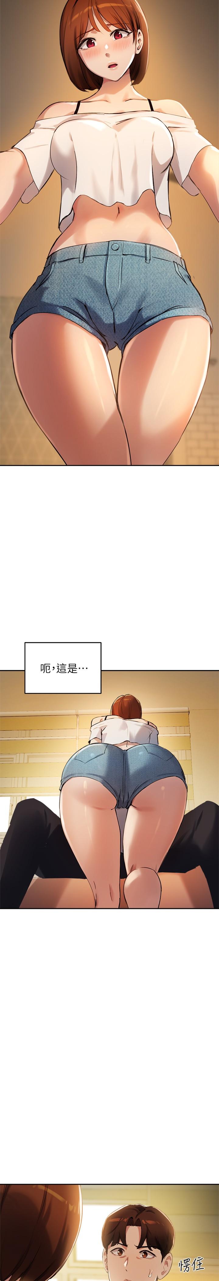 《指導女大生》漫画 第16話-遊走禁忌邊緣的兩人