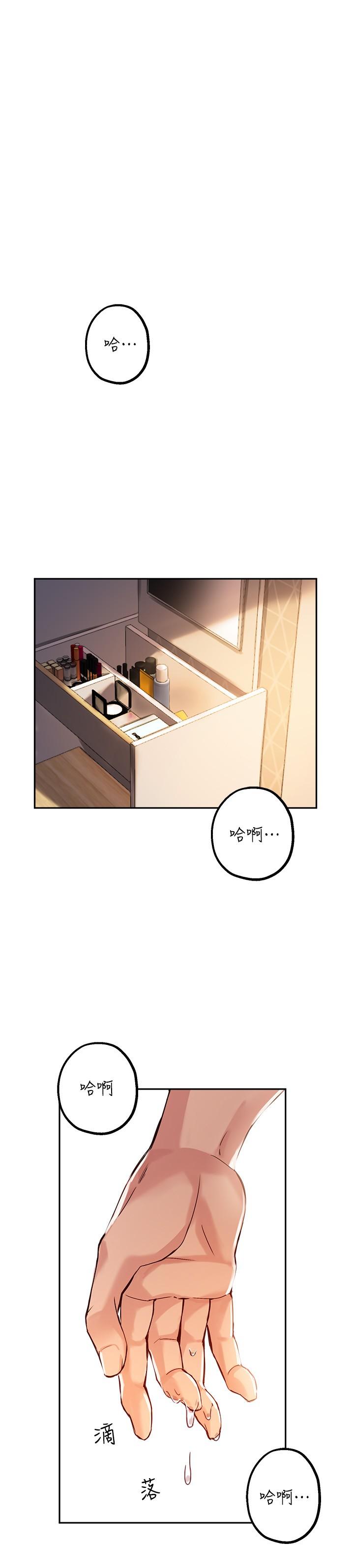《指導女大生》漫画 第17話-我再也忍不住了