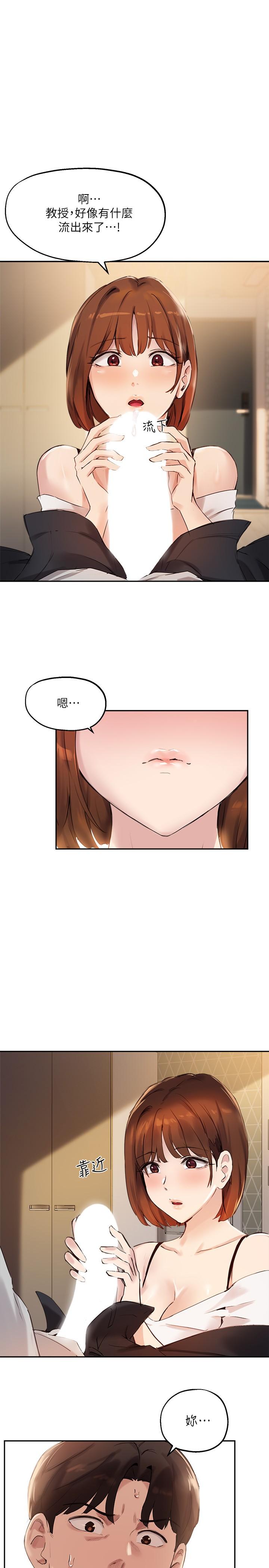 《指導女大生》漫画 第17話-我再也忍不住了
