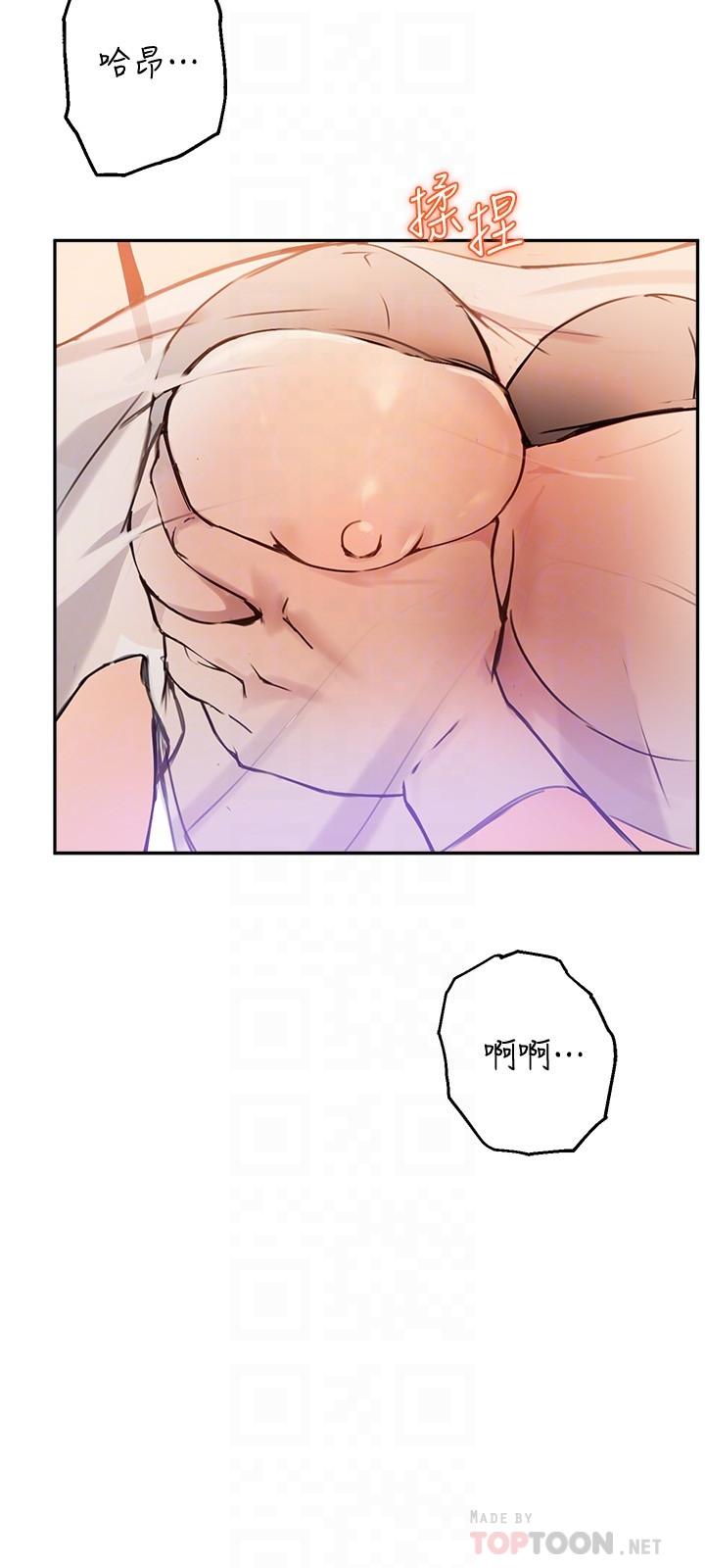 《指導女大生》漫画 第17話-我再也忍不住了