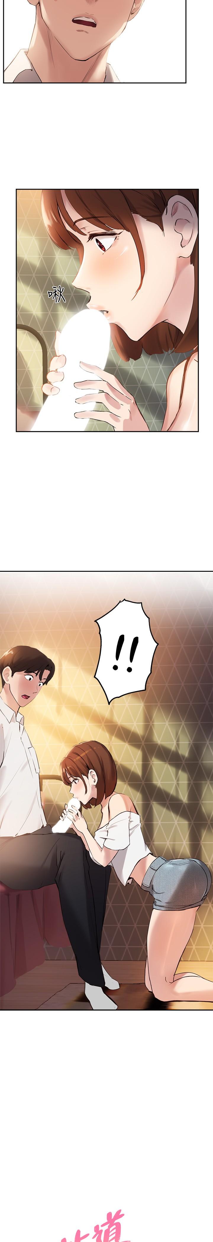 《指導女大生》漫画 第17話-我再也忍不住了