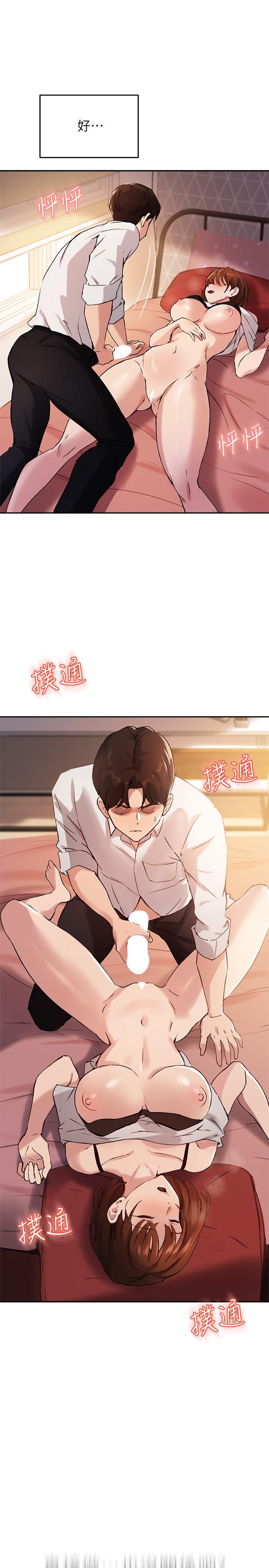 《指導女大生》漫画 第17話-我再也忍不住了