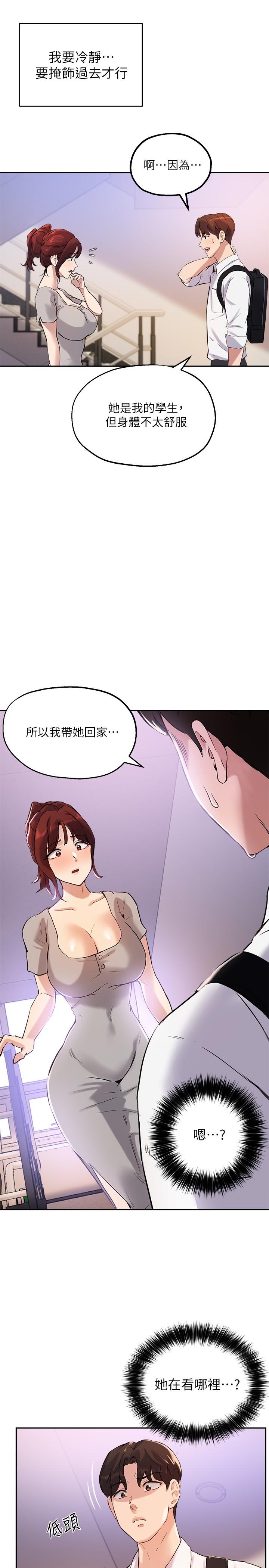 《指導女大生》漫画 第18話-叫到鄰居都聽見了