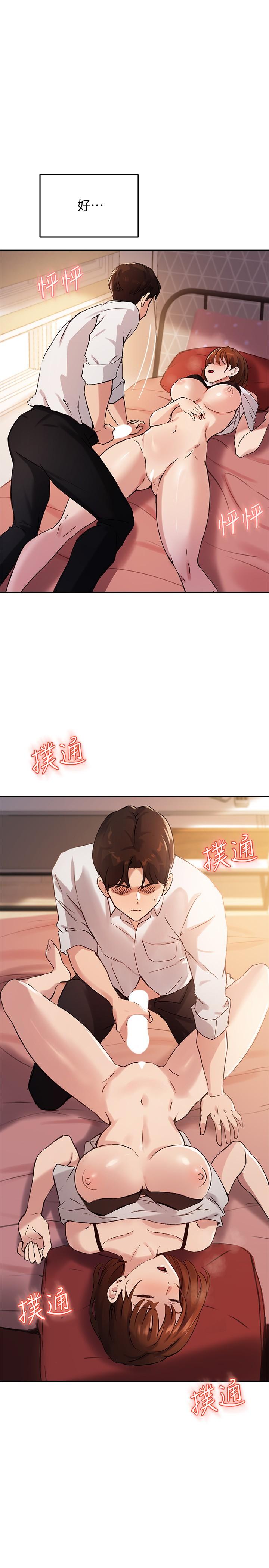 《指導女大生》漫画 第18話-叫到鄰居都聽見了