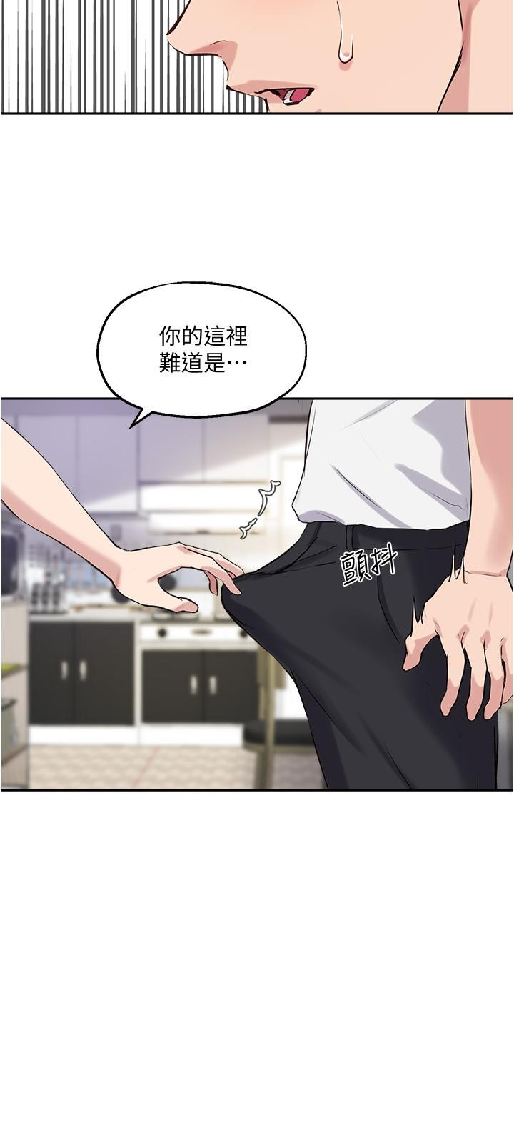 《指導女大生》漫画 第18話-叫到鄰居都聽見了