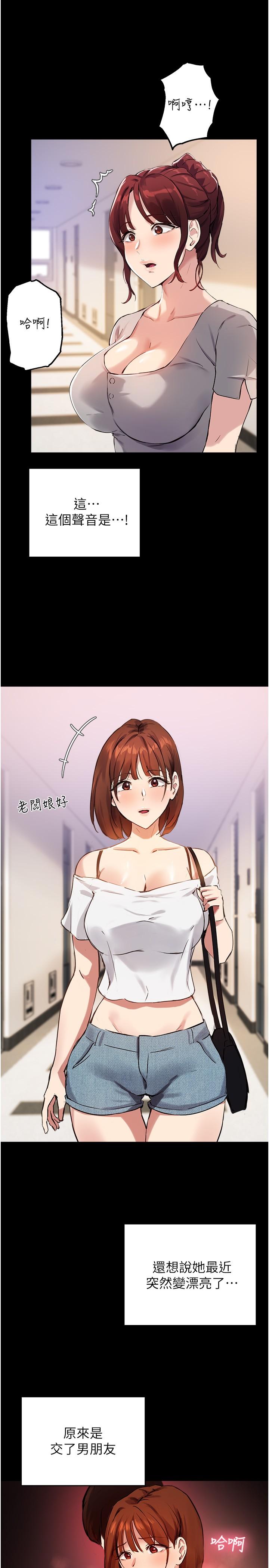 《指導女大生》漫画 第18話-叫到鄰居都聽見了