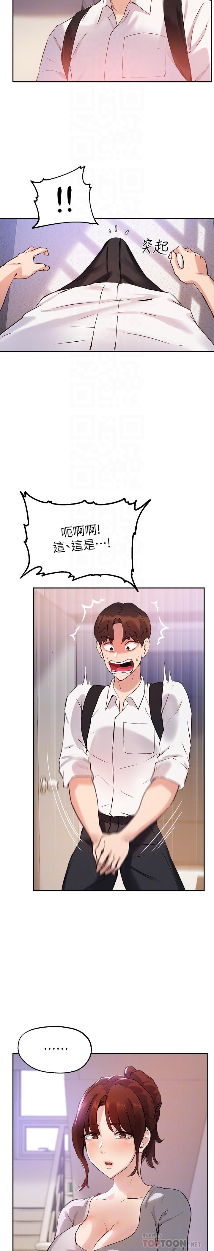 《指導女大生》漫画 第18話-叫到鄰居都聽見了