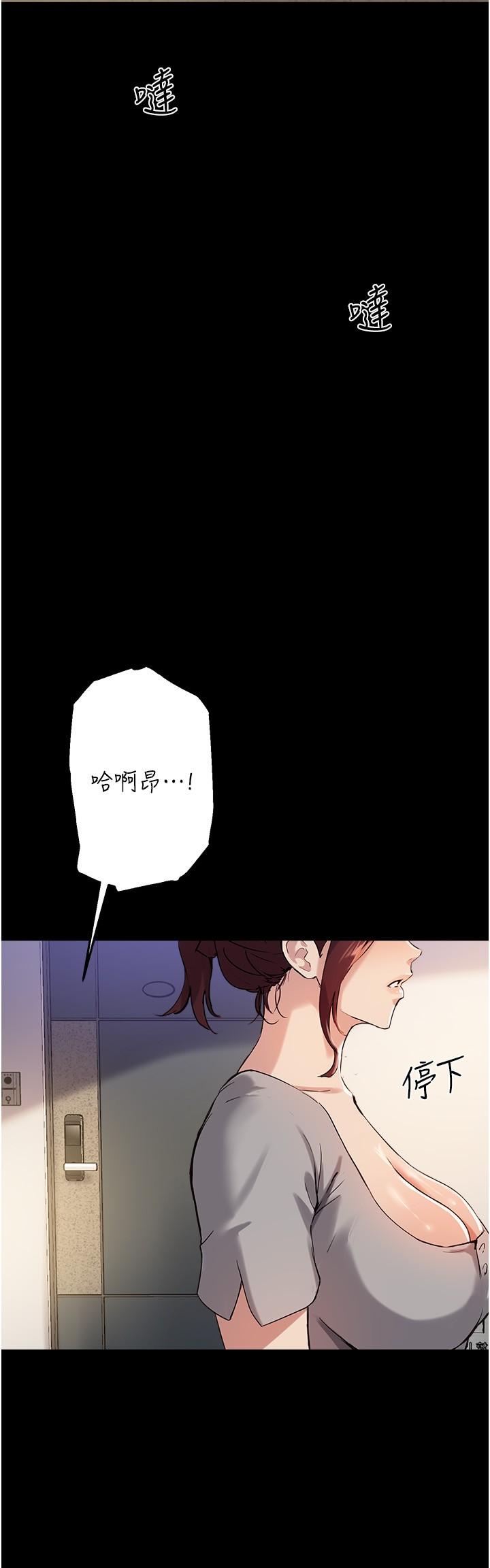 《指導女大生》漫画 第18話-叫到鄰居都聽見了