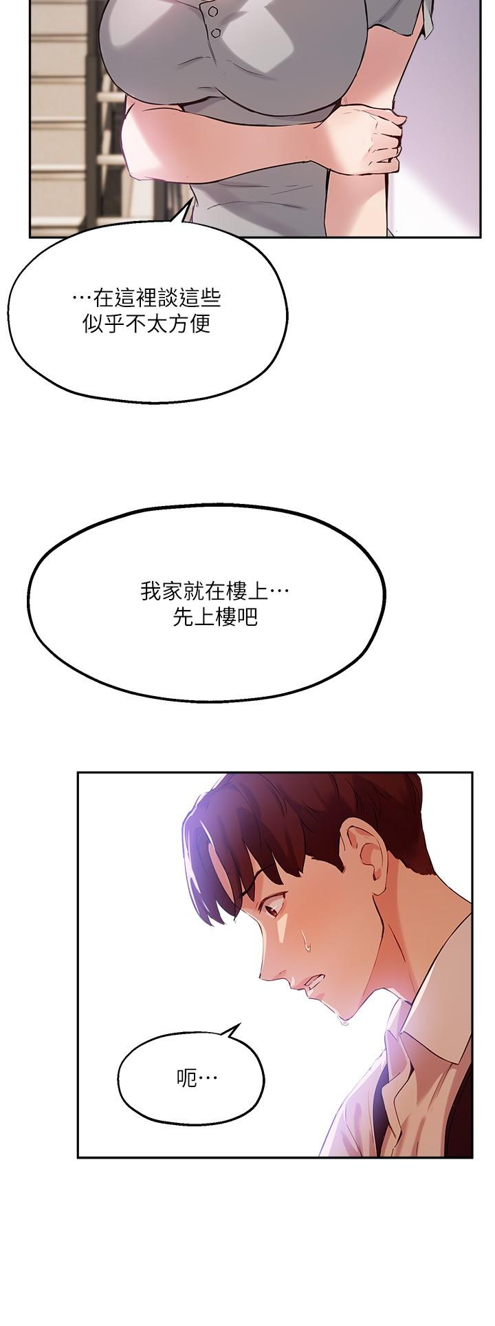《指導女大生》漫画 第18話-叫到鄰居都聽見了