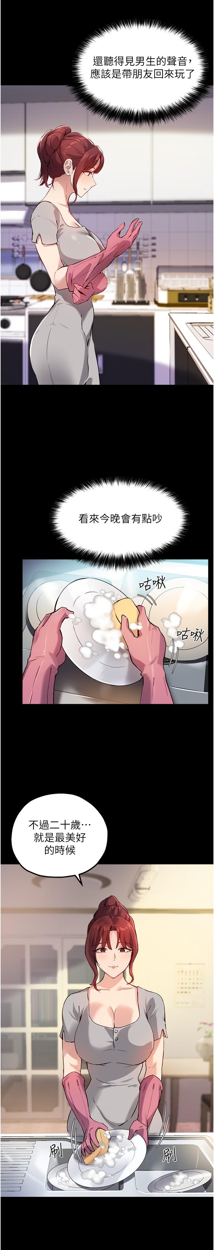 《指導女大生》漫画 第18話-叫到鄰居都聽見了