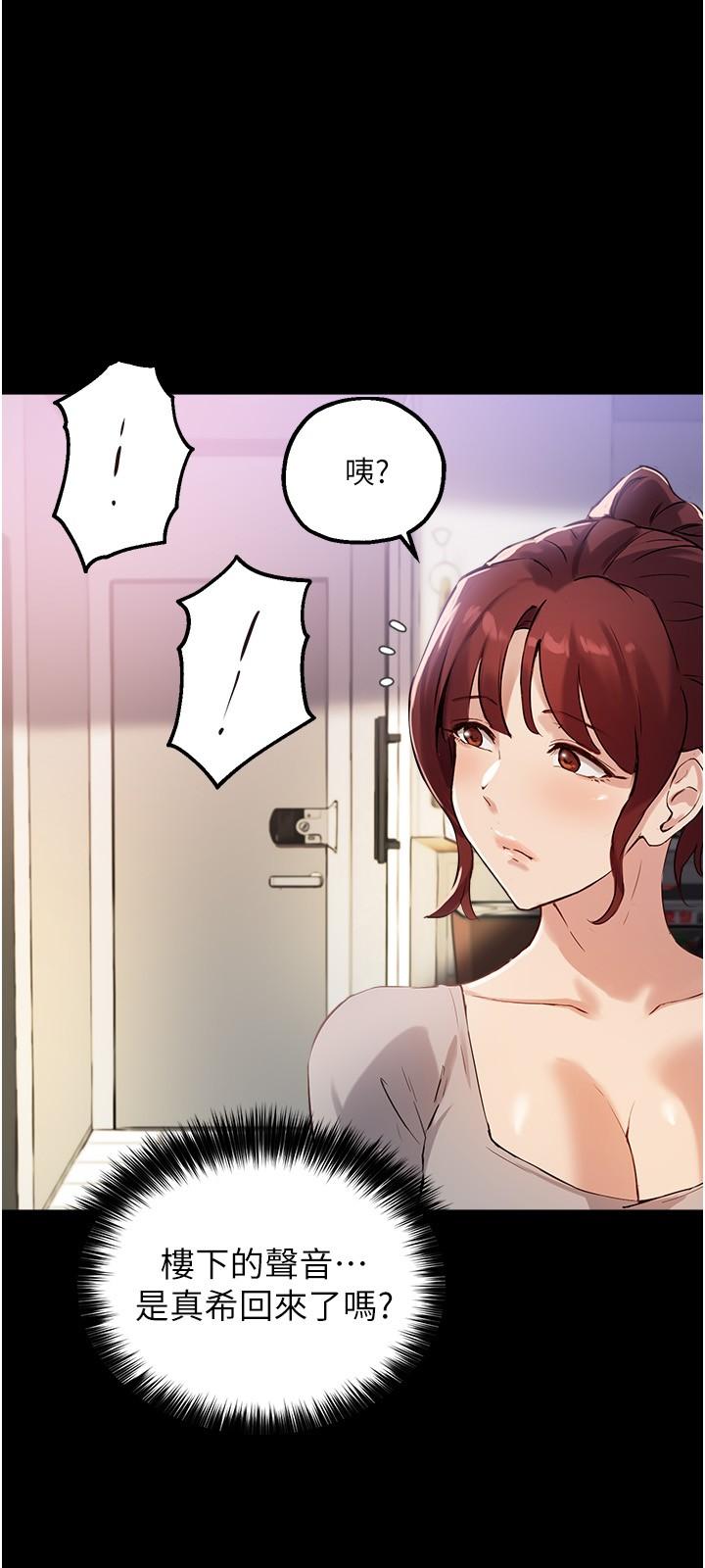 《指導女大生》漫画 第18話-叫到鄰居都聽見了