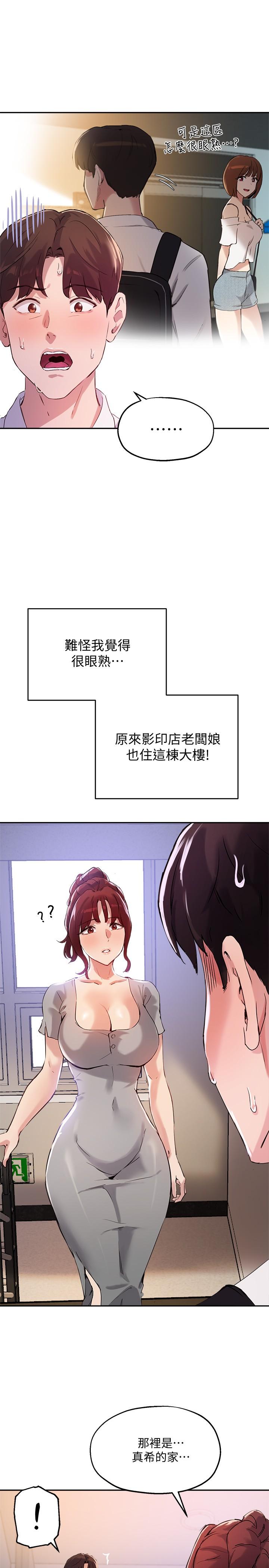 《指導女大生》漫画 第18話-叫到鄰居都聽見了