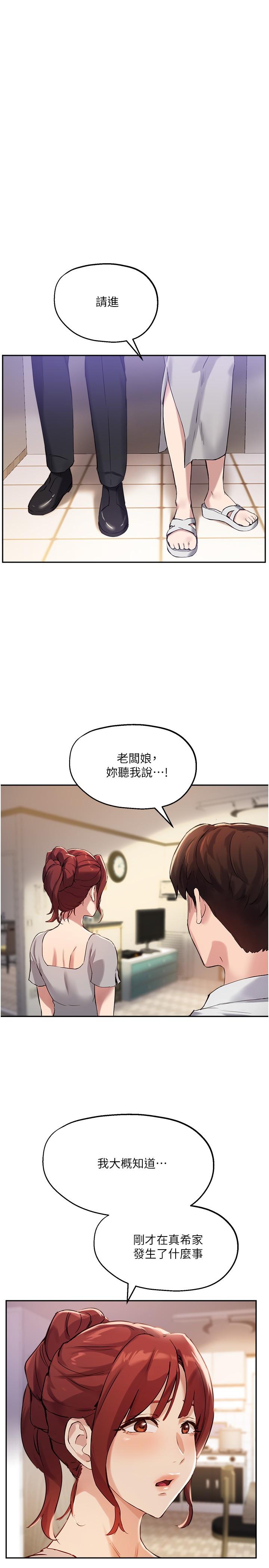 《指導女大生》漫画 第18話-叫到鄰居都聽見了