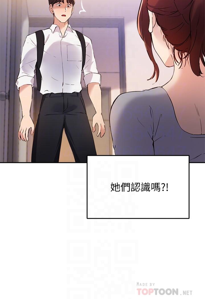 《指導女大生》漫画 第18話-叫到鄰居都聽見了