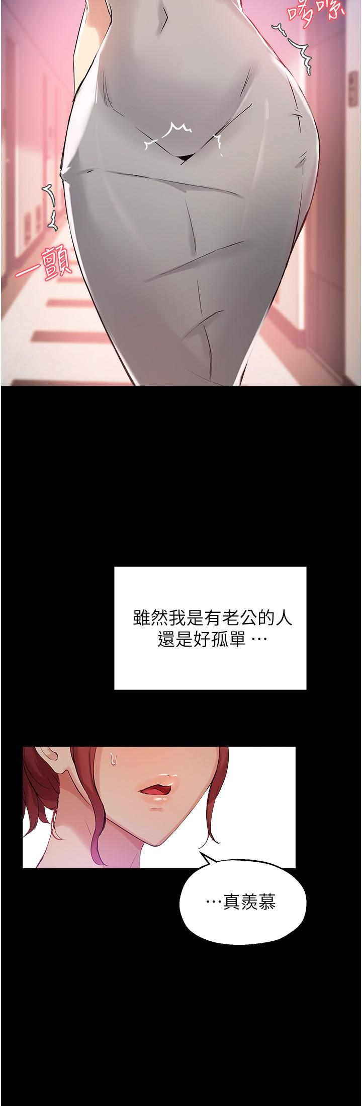 《指導女大生》漫画 第18話-叫到鄰居都聽見了