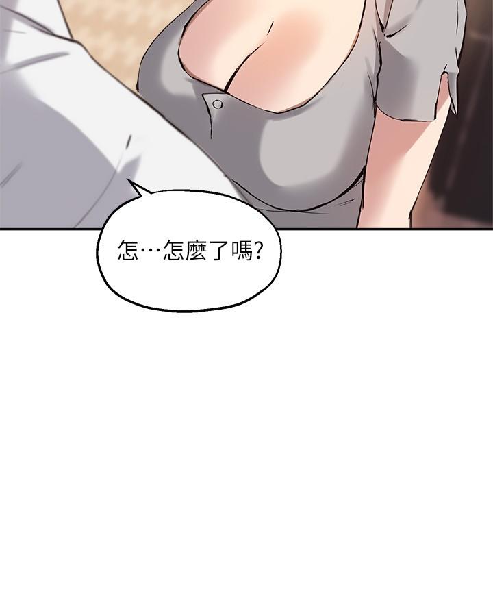 《指導女大生》漫画 第19話-撲倒我吧，教授