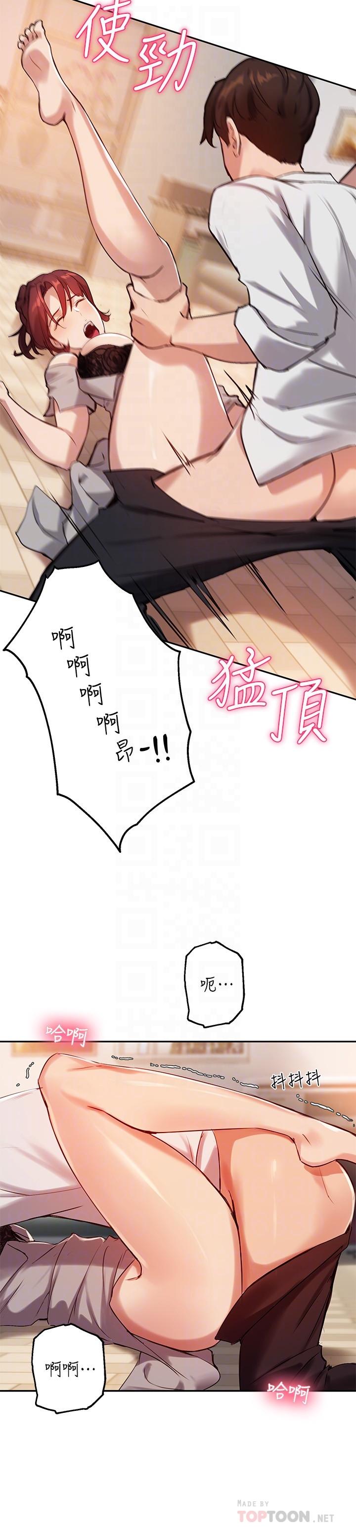 《指導女大生》漫画 第20話-這次換我動