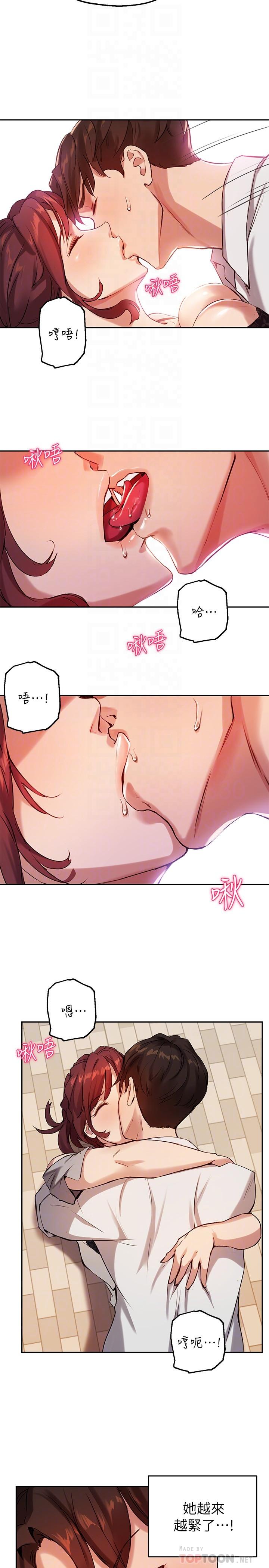 《指導女大生》漫画 第20話-這次換我動