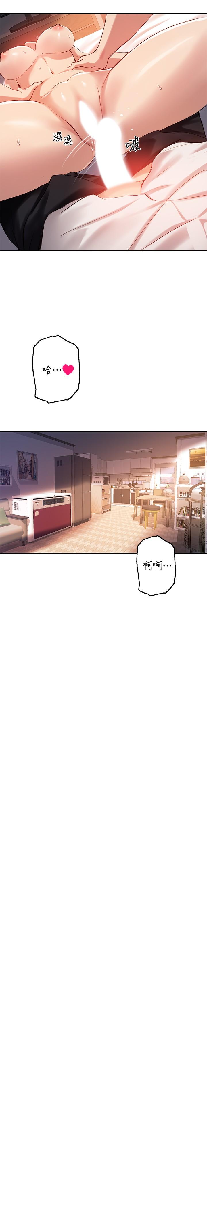 《指導女大生》漫画 第21話-教授我還要