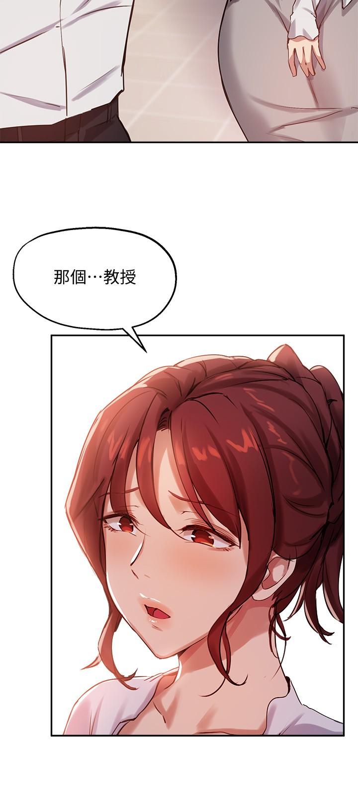 《指導女大生》漫画 第21話-教授我還要