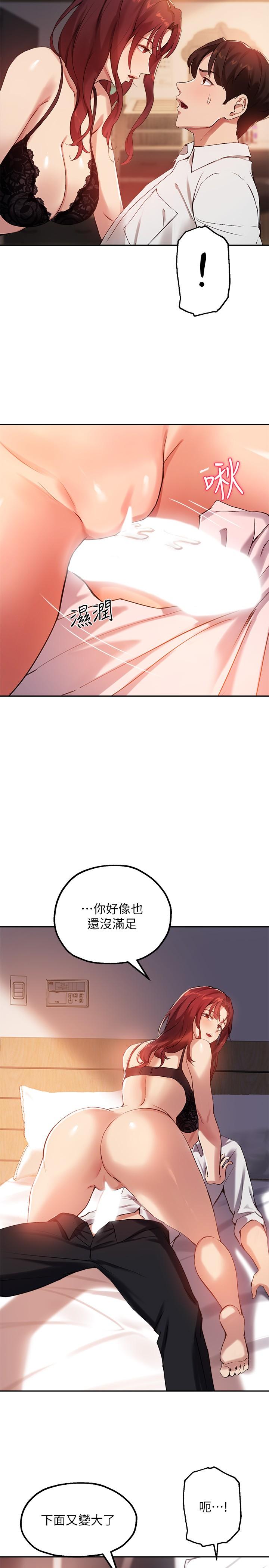 《指導女大生》漫画 第21話-教授我還要