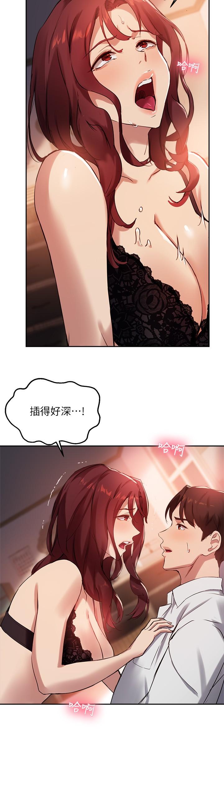 《指導女大生》漫画 第21話-教授我還要