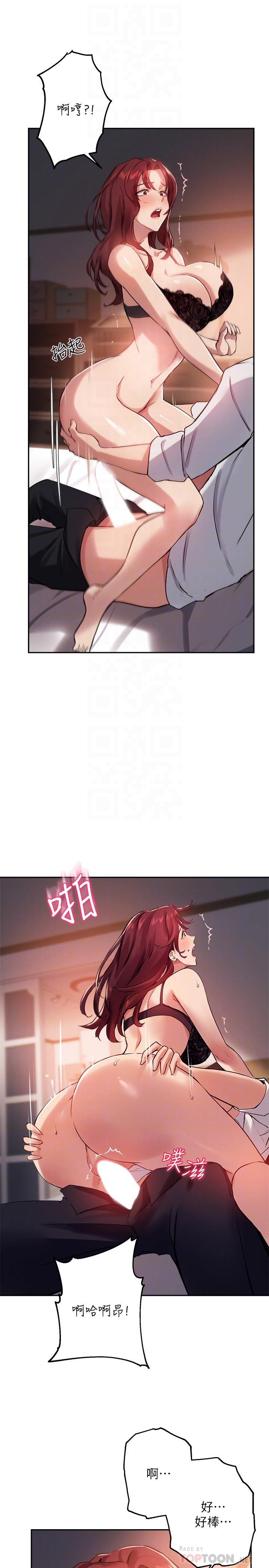 《指導女大生》漫画 第21話-教授我還要