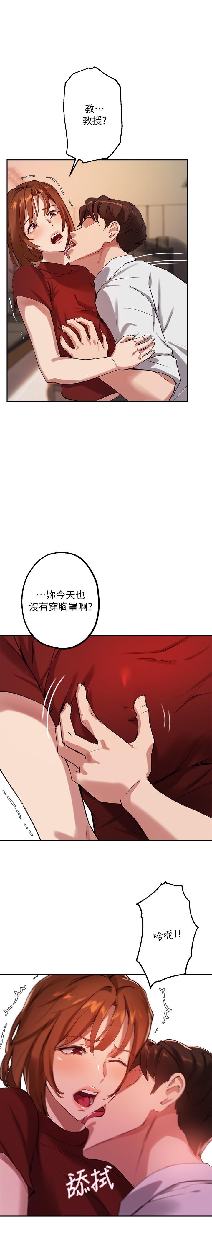 《指導女大生》漫画 第22話-我要讓你也慾火焚身